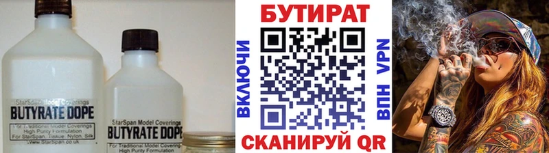 Купить закладки  Эртиль  Бутират 99% 