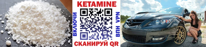 Купить где  Эртиль  КЕТАМИН VHQ 
