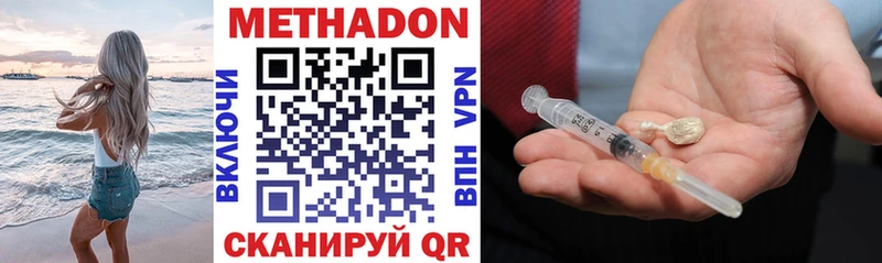 Метадон VHQ  Купить закладки  Эртиль 